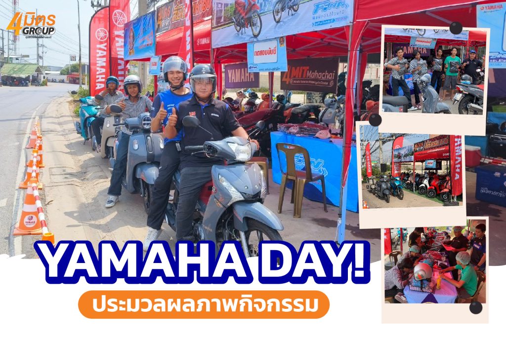 🎉เร่เข้ามากันเร็ววว กับกิจกรรมพิเศษ 𝐘𝐀𝐌𝐀𝐇𝐀 𝐃𝐀𝐘! วันที่ 13-14 พฤษภาคมนี้ ที่ #สี่มิตรมหาชัยสาขาสินสาคร - ✨ ถ่ายน้ำมันเครื่อง เริ่มต้นที่ 30 - ✨ พร้อมสินค้าลด 15% พร้อมมีการทดสอบการขับขี่ Fazzio , Finn , PG-1 อีกด้วย 🛵 หากร่วมทดสอบการขับขี่ 🎁รับฟรี!! "เสื้อแจ็คเก็ตสี่มิตรมหาชัย 🧥" ช้าหมดอดนะคร้าบบ...⏳⏳ 📌 https://maps.app.goo.gl/dos2ZhgaTxEL3y1d7 แวะเข้ามาร่วมกิจกรรมกันเยอะๆนะ @ผู้ติดตาม @แฟนตัวยง #Yamaha #ศูนย์ยามาฮ่ามหาชัย #รถจักรยานยนต์ยามาฮ่า #รถมอไซค์ยามาฮ่า #มอเตอร์ไซค์Yamaha #ยามาฮ่ามหาชัย #สมุทรสาคร #มหาชัย #โปรโมชั่นดีๆ #ฟรีดาวน์ #รถมอเตอร์ไซค์